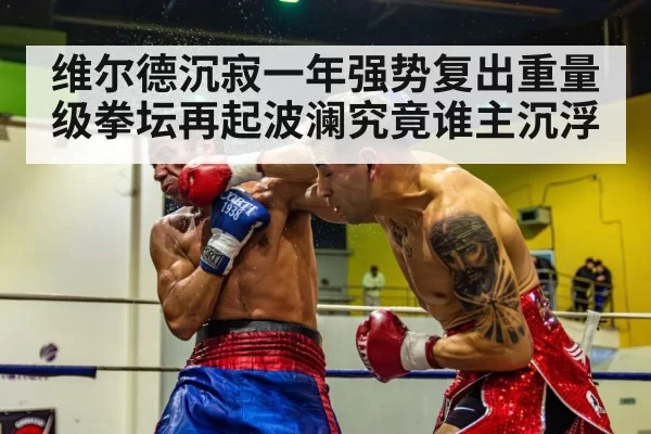 boxing knockout punch