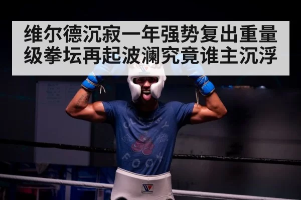 boxer celebrating victory